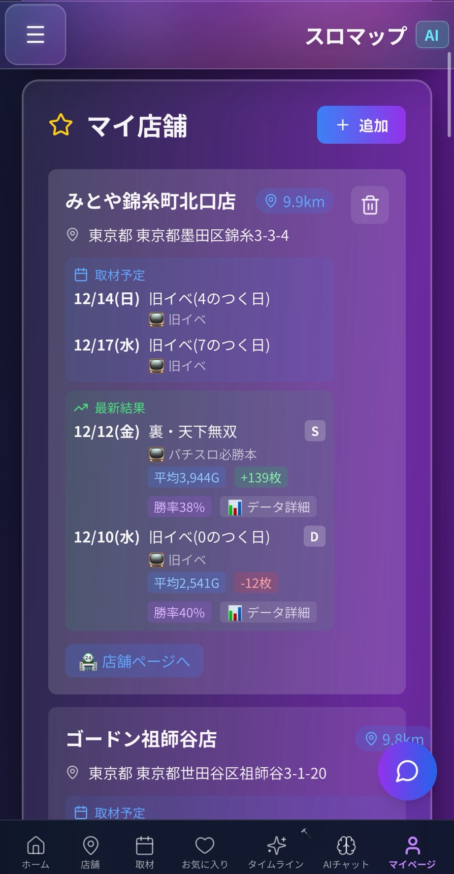 マイホール管理画面のデモ